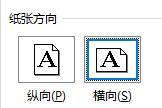将word指定页设置为横向，其它页设置为纵向，原来这么简单