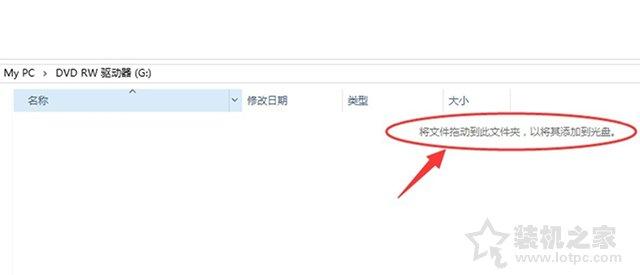 Win10电脑如何刻录光盘？用win10自带刻录工具来刻录DVD光盘教程