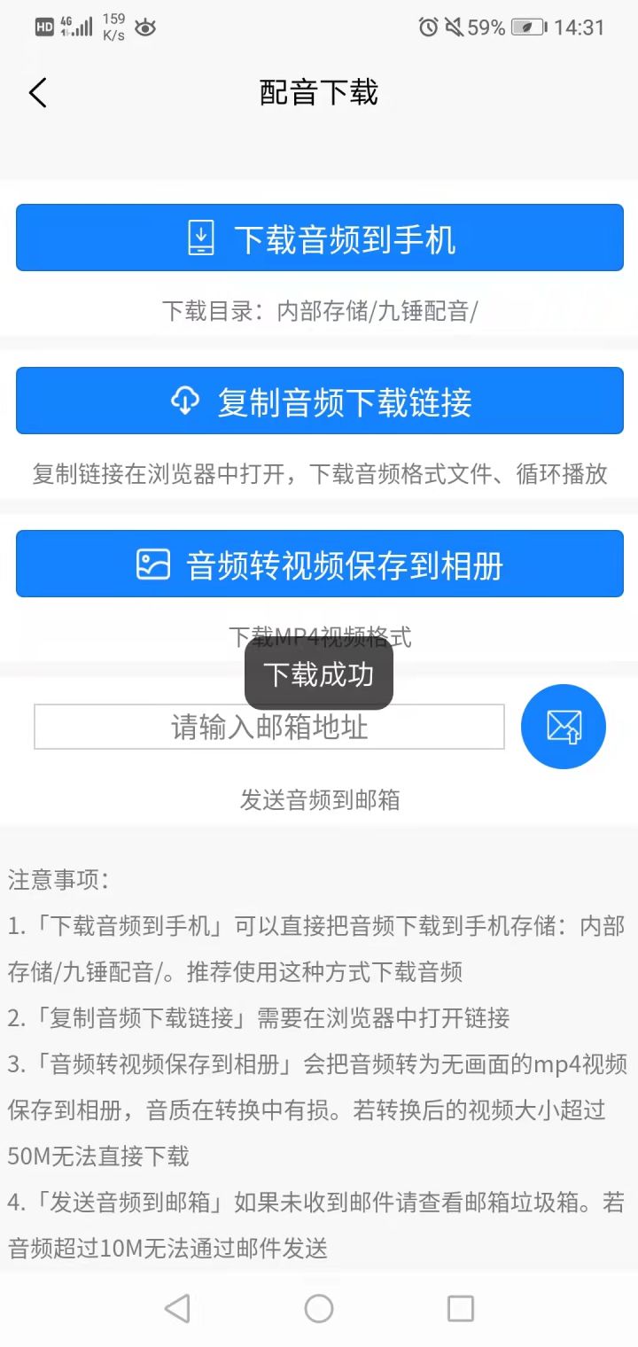 短视频配音软件哪个好？