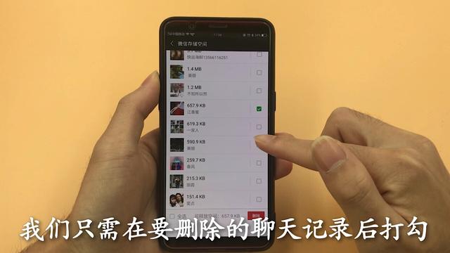 手机微信只删除聊天记录是没用的，按一按这个开关，轻松彻底删除