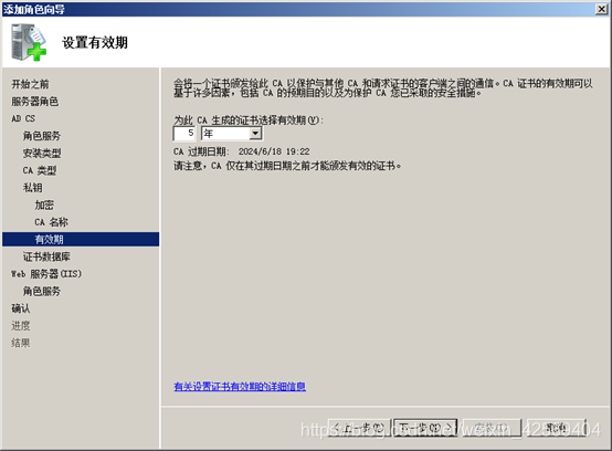 CA证书服务器的搭建