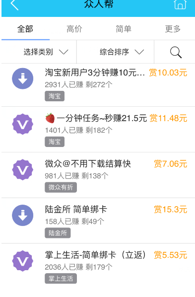 下班时间在家用手机就能兼职赚钱的项目