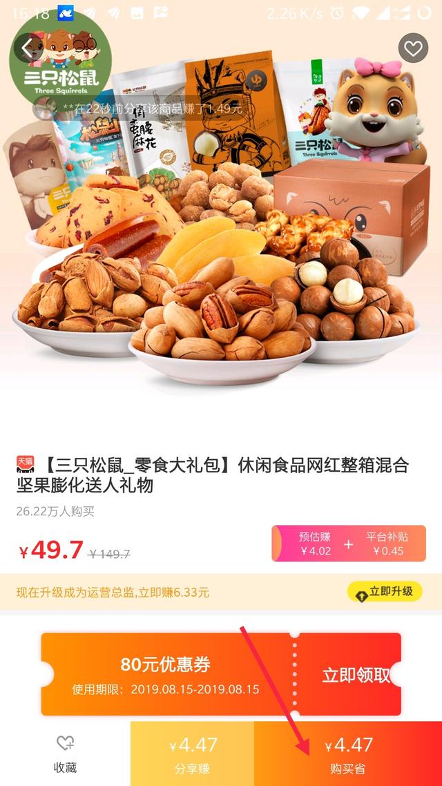 如何在淘宝购物既省钱又赚钱
