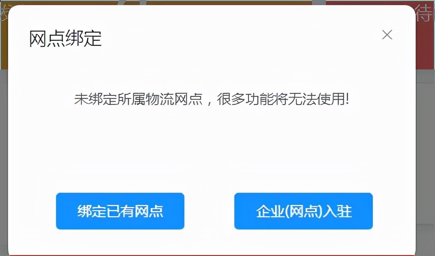 几乎免费的物流管理软件，真有吗？
