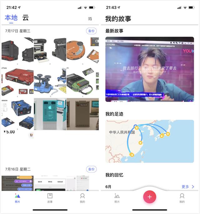 极客荐 | 手机坏了也不怕，这十款同步工具为你时刻备份