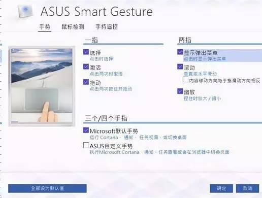 Windows10本触控板不好用？教你正确的使用姿势！