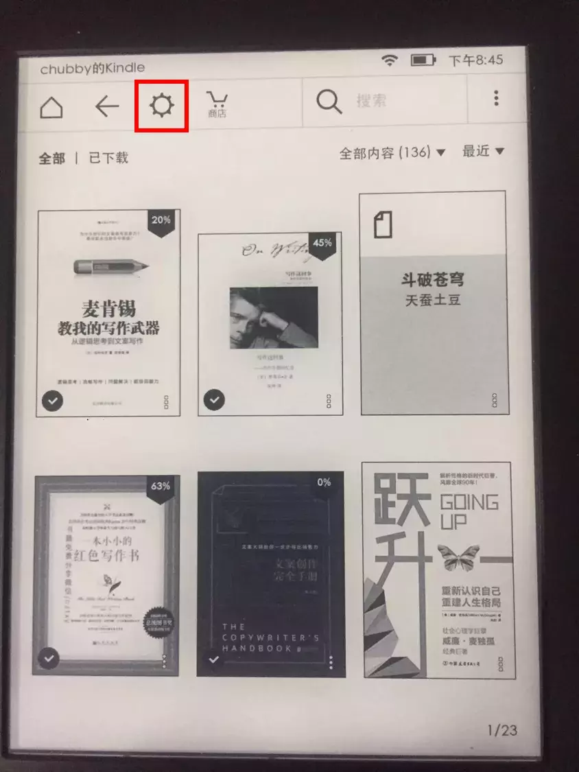 给kindle传电子书，我用这个方法，找到了超多的好书！
