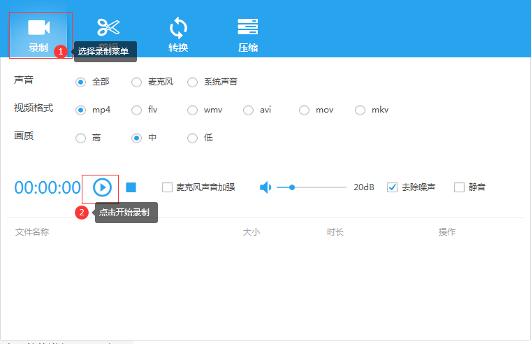 电脑端简单好用的屏幕录像软件使用方法