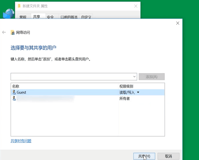 教您win10系统怎么创建局域网共享文件夹