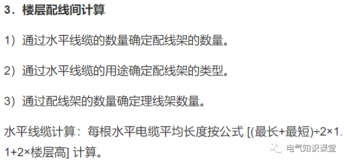 综合布线系统设计基础知识大全，新手小白赶紧收藏学习吧