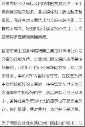 微信公众号文章怎么做排版？这里有份超详细排版干货清单待领取