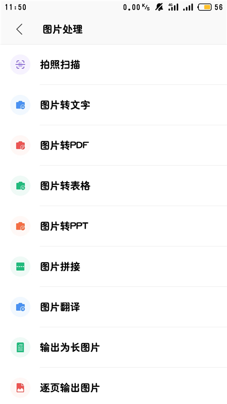 拜拜WPS？微软这款全新的三合一Office，免费无广告，真让人惊艳