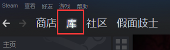 steam如何设置云存档