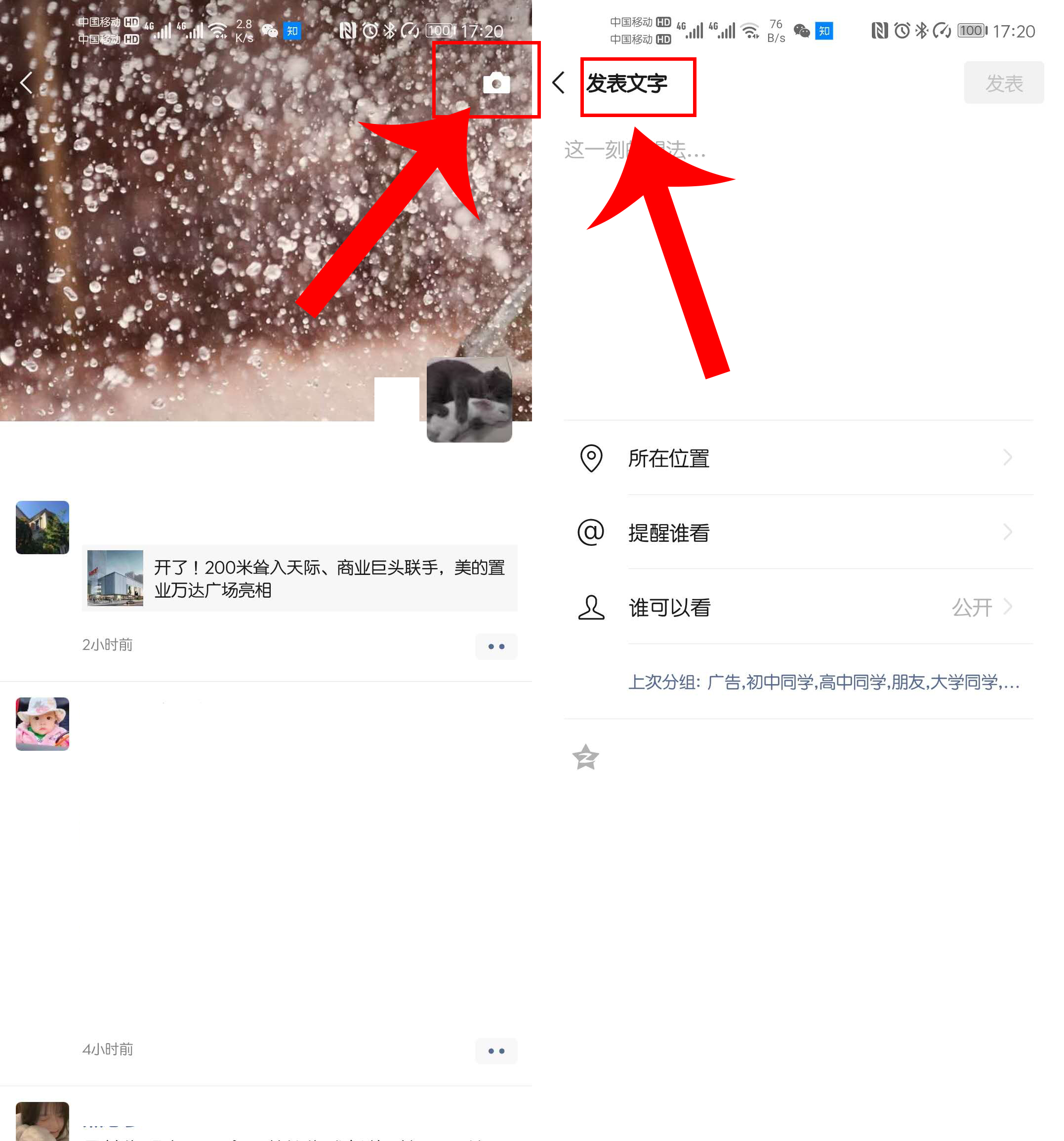 好友朋友圈动态仅三天可见？点击这个按钮，不管多久都能看