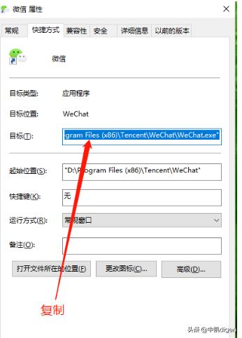 如何在电脑上开两个微信或者更多微信