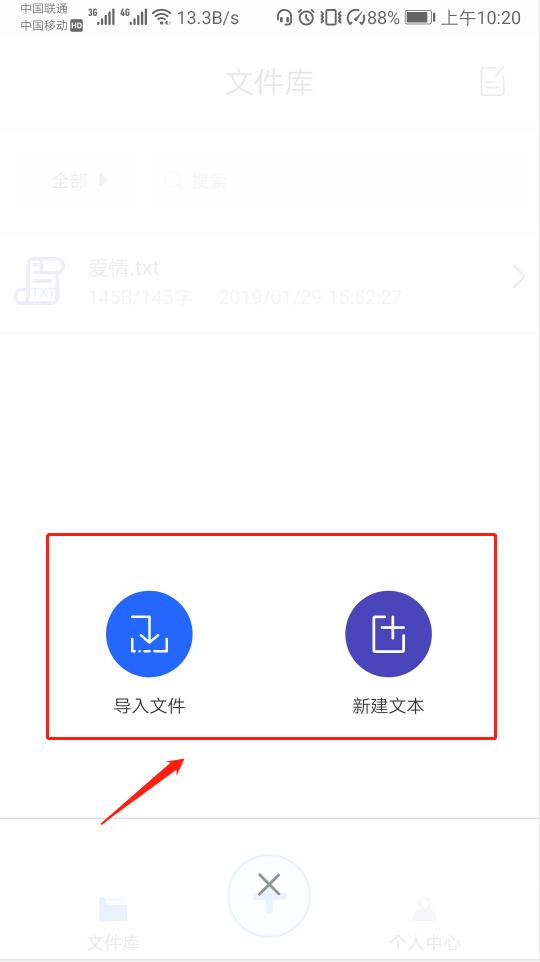 文字转语音竟然还可以这样操作？一秒钟将你的电子文档变成音频
