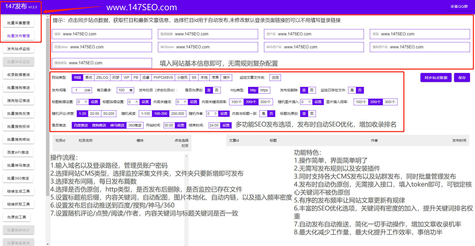 PageAdmin采集让网站快速收录以及关键词排名-免费工具下载