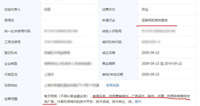 运营商劫持狠起来，连json都改