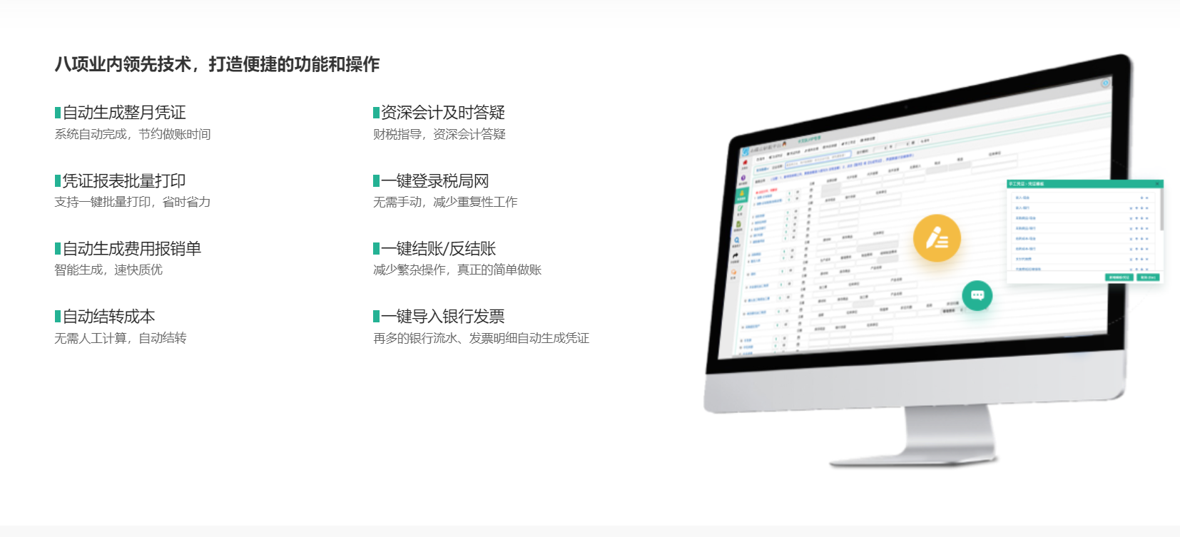 代账会计软件哪个好用？代理记账财务软件有哪些？