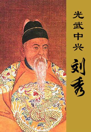 大汉王朝四百年