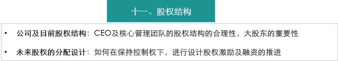 10分钟！教你写出一份完美的BP(商业计划书)