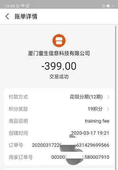 一手带娃，一手赚钱？“辣妈计划”被投诉诱导开店不退款