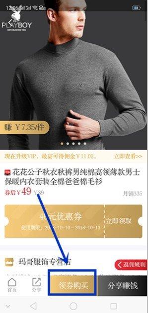 我用自己的真实经历告诉大家答案,好省赚钱靠谱吗？