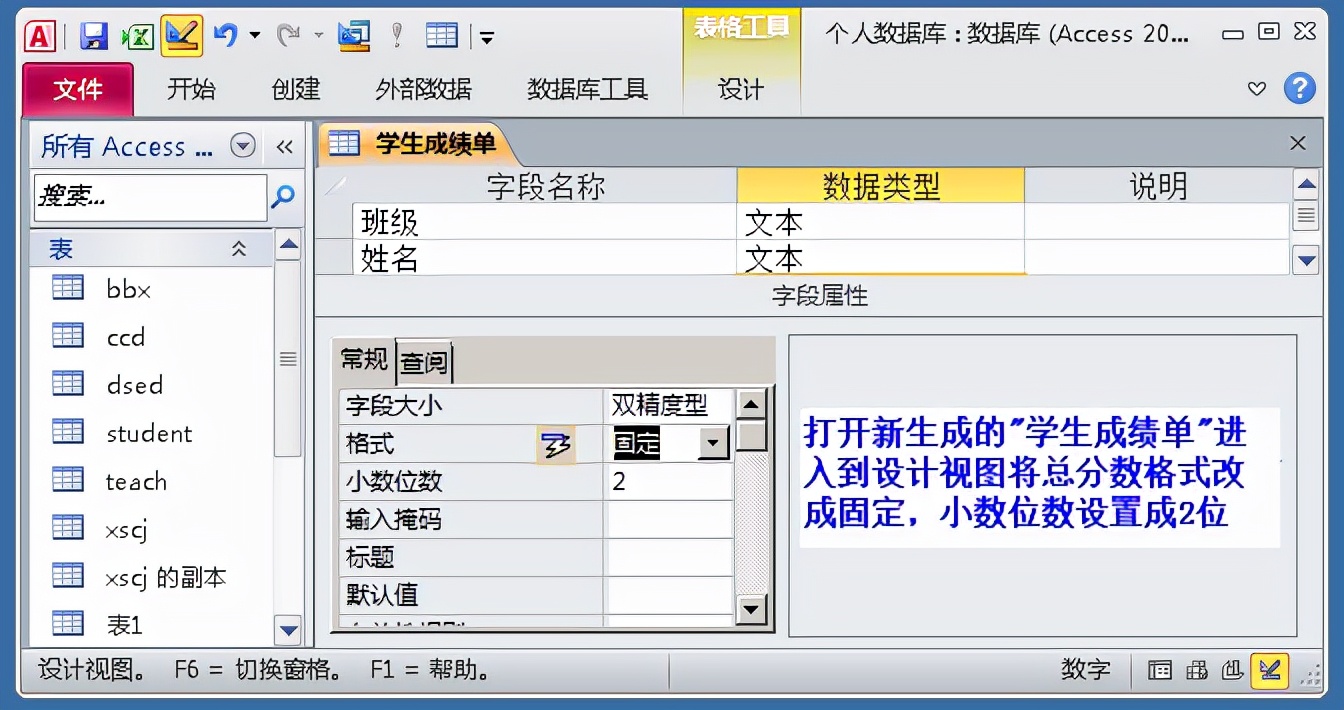 Access数据库“窗体”，不会编程也能做出管理系统