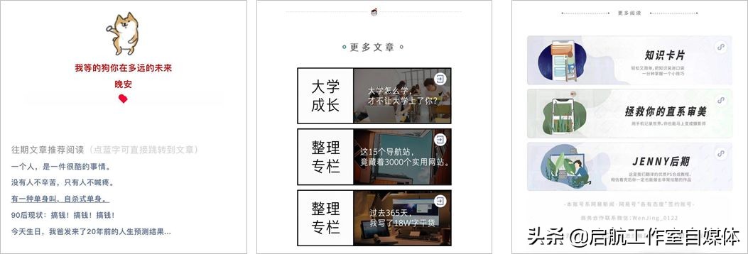 《公众号编辑指南》，带你轻松上手推文排版