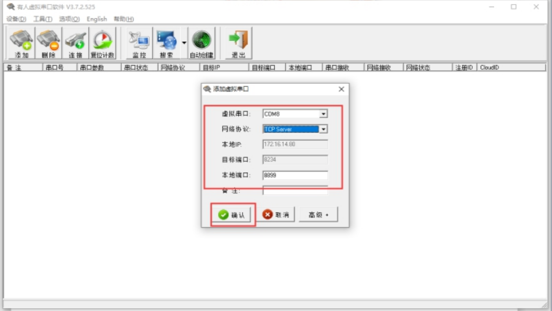 Cat1模组无公网IP时，使用花生壳内网映射实现外网数据采集