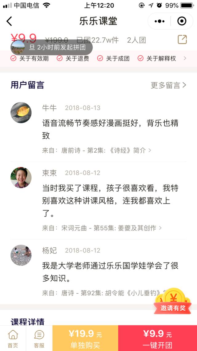 零成本传播策略：6招教你打造爆款产品