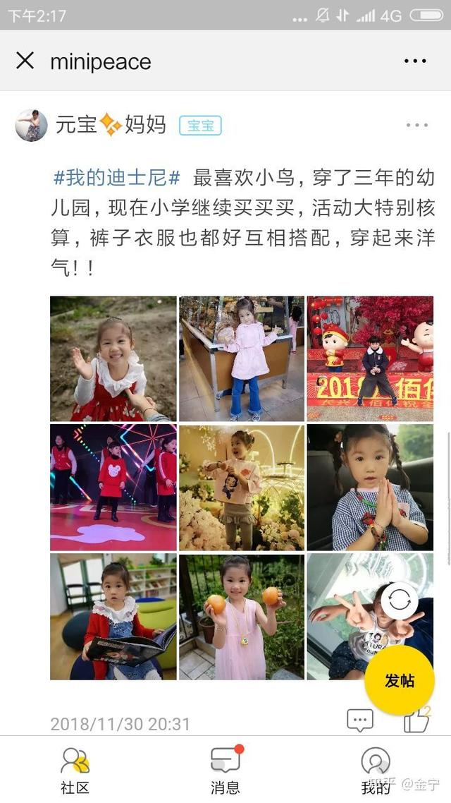 如何搭建一个电商社区？
