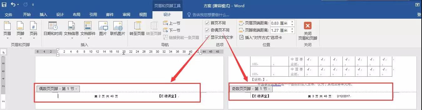 设置页眉页脚，不用麻烦了，火速Get