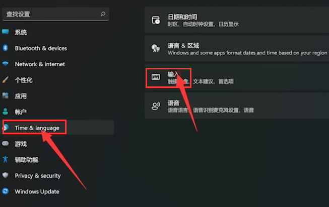 Win11如何设置输入法快捷键？Win11设置输入法切换快捷键的方法