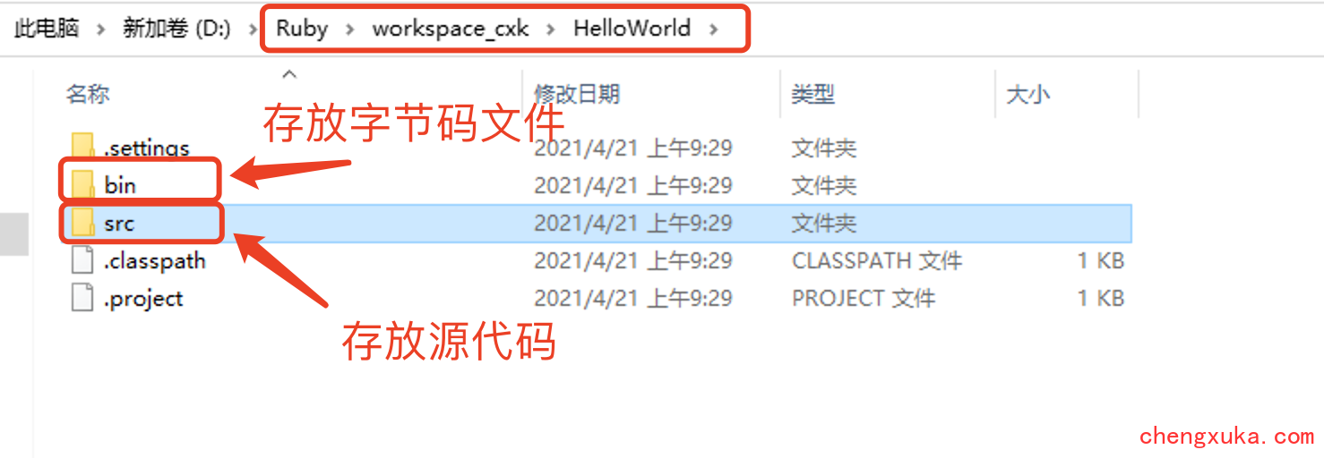 16、开发工具eclipse的安装和使用