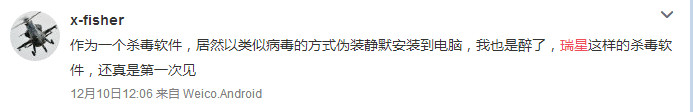 如何卸载瑞星杀毒软件