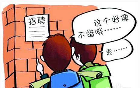 我们常见的那些日赚过百过千的网络兼职到底靠谱吗