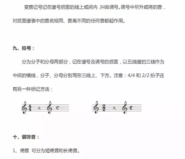 超全五线谱符号集合，收藏就再也不用一次次翻书了