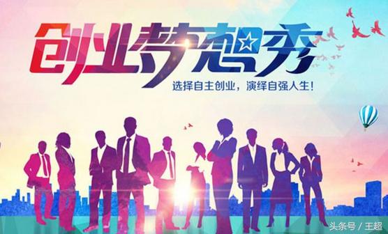 创业必读：教你如何创业？经典创业教程