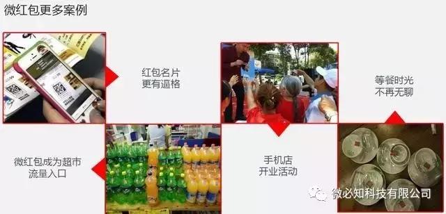 红包二维码，让吸粉变得更加简单