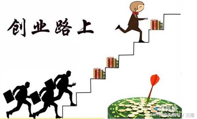 创业必读：教你如何创业？经典创业教程