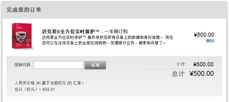 收费的杀毒软件如何免费使用？