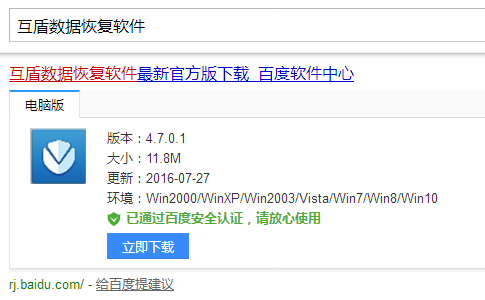 U盘删除文件恢复的好办法