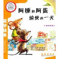 儿童数学启蒙