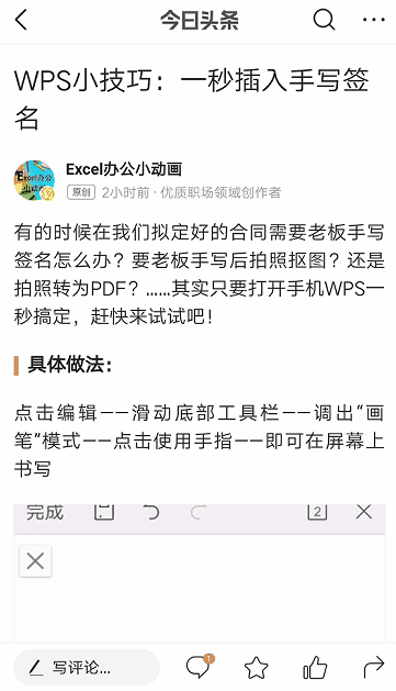 5分钟掌握办公应用新高度——手机版 WPS 强大的使用技巧合集！