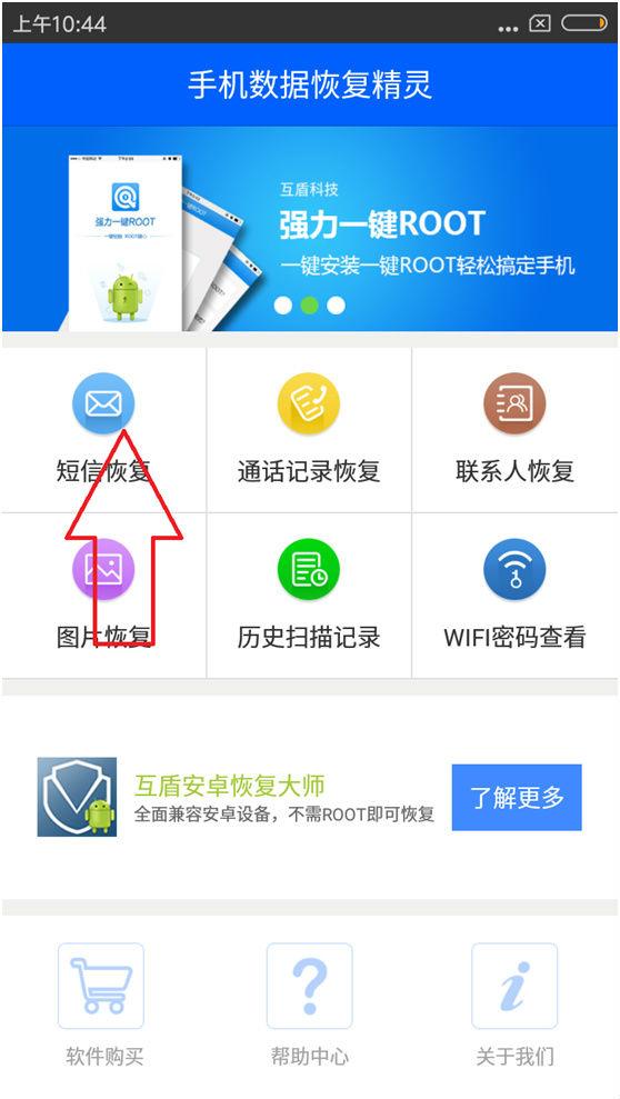 删掉的手机短信怎么恢复？一个方法就能搞定