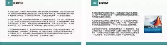 毕业论文答辩PPT怎么写？这六条原则全告诉你了！