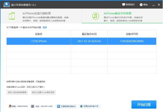 怎么从icloud恢复通讯录？苹果icloud通讯录恢复