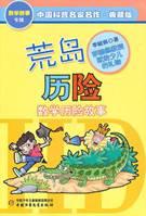 儿童数学启蒙